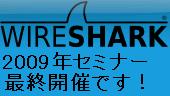 20091102-seminer-banner200812.jpg