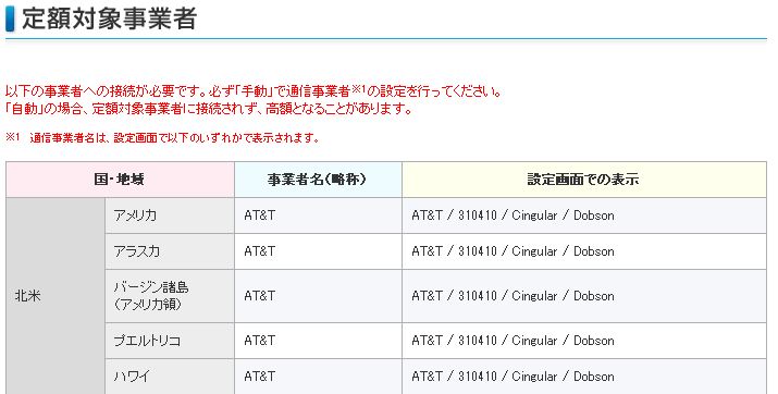 20100813-softbank-free.JPG 20100813-softbank-free.JPG