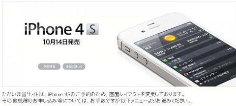 機種変更申し込みました 機種変更申し込みました